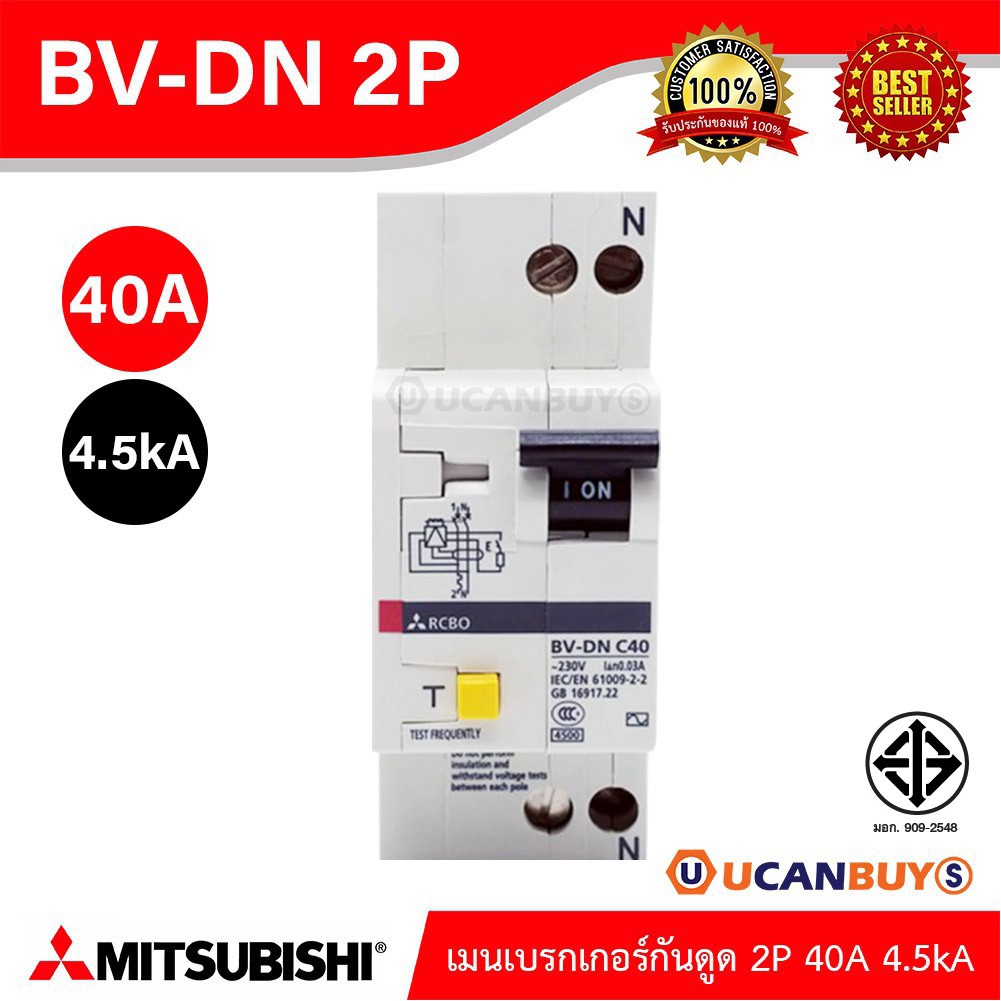 MITSUBISHI Miniature Circuit Breaker (MCB) เมนเบรกเกอร์ 40A 2P 4.5kA รหัส BV-DN 2P 40A | Ucanbuys