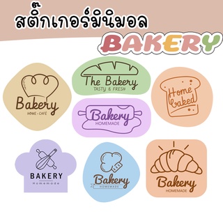 สติ๊๊กเกอร์ติดขนม เบเกอร์รี่  ขนมปัง BAKERY HOMEMADE STICKER   มินิมอล minimal   ลอกแปะได้เลย  14แบบ