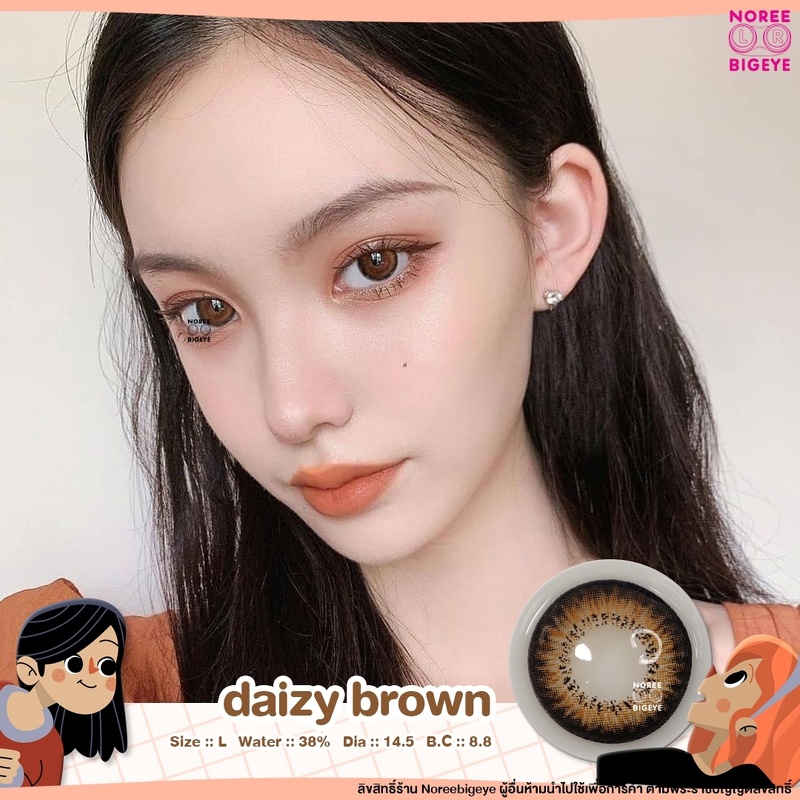 รุ่น Daizy Brown/สีน้ำตาล [สายตาสั้น -0.00 ถึง -10.00] Size Bigeye (L) ขนาดใหญ่ คอนแทคเลนส์ /ยี่ห้อ 