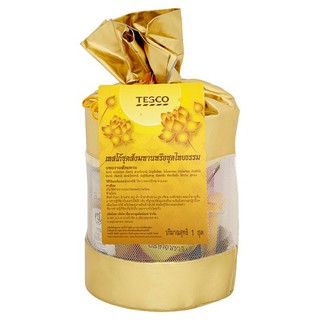 เทสโก้ ชุดสังฆทานหรือชุดไทยธรรม ชุดกล่องทอง 1 ชุด ถังสังฆทาน Tesco Golden Box Monk Offering 1 Set เครื่องสังฆภัณฑ์ สินค้