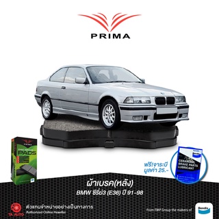 ผ้าเบรคPRIMA(หลัง)BMW ซีรี่ย์3(E36)ปี 91-98/ PDB 1245