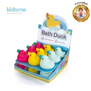 Kidsme-Bath Time Duck ของเล่นลอยน้ำสําหรับเด็กรุ่นเป็ด🐣✨