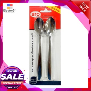 เอโร่ ช้อนชา รุ่นประหยัด หนา 1.5 มม. x 12 คันอุปกรณ์ครัวและเครื่องใช้aro Long Tea Spoon 1.5 mm. x 12 Pcs