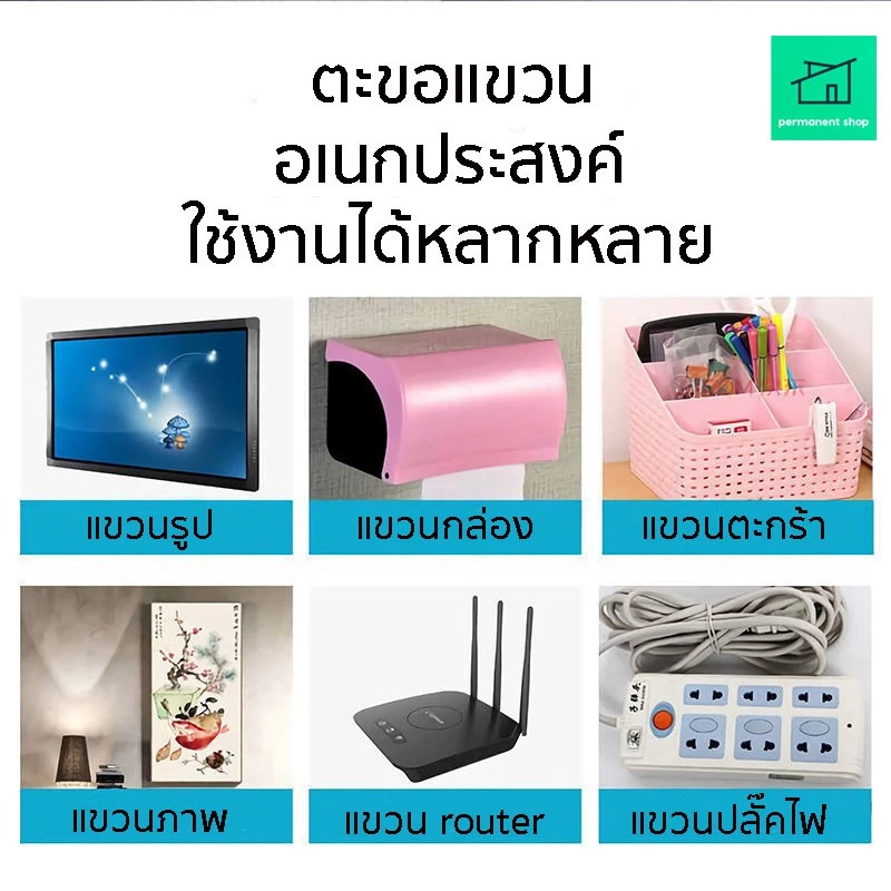 พร้อมส่ง! ที่แขวนกรอบรูป ที่ยึดรางปลั๊กไฟ แขวนตะกร้า แบบเกี่ยว สำหรับติดผนัง ติดโต๊ะ ห้อยของ แขวนของ thumbnail 4