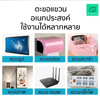 พร้อมส่ง! ที่แขวนกรอบรูป ที่ยึดรางปลั๊กไฟ แขวนตะกร้า แบบเกี่ยว สำหรับติดผนัง ติดโต๊ะ ห้อยของ แขวนของ