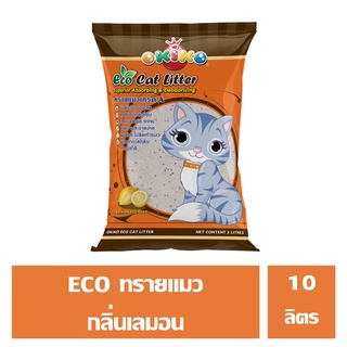 OKIKO ECO ทรายแมว เลมอน 10 ลิตร