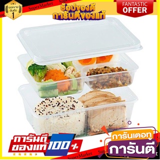 💐BEST💐 เอโร่ กล่องพลาสติกใสพีพี 2 ชั้น 3 ช่อง 750 มล. x 25 ชิ้น aro 3 Compartments PP Food Box 750 ml x 25 pcs 🛺💨