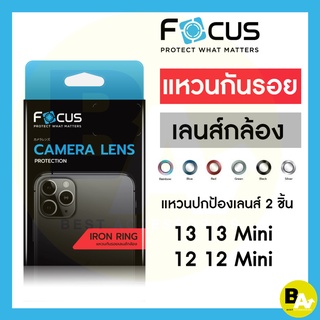 Focus IRON RING แหวนกันรอยเลนส์กล้อง สำหรับ iPhone 14 14Plus 13 13Mini 12 12 Mini วงแหวน 2ชิ้น