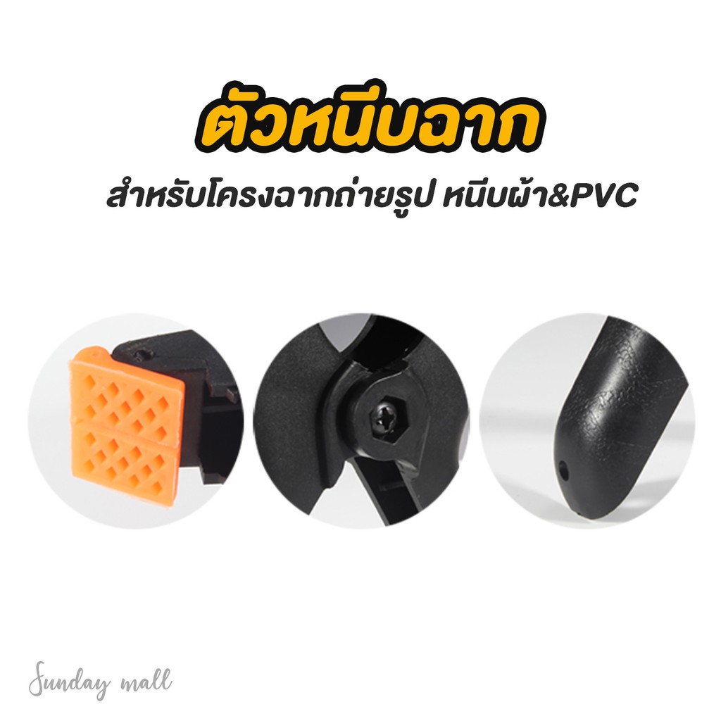 📌คลิปหนีบฉาก ตัวหนีบฉาก สำหรับBackdrop ฉากผ้า ฉากPVC / Sring Clamp 3" 4" 6" inch ขนาด 3/4/6 นิ้ว
