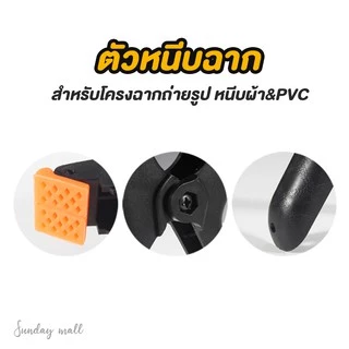 📌คลิปหนีบฉาก ตัวหนีบฉากBackdrop ฉากผ้า ฉากPVC / Sring Clamp 3" 4" 6" inch ขนาด 3/4/6 นิ้ว Sundaymall