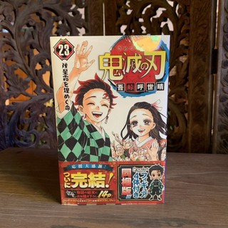 ครบเซ็ท! Qposket Demon slayer vol.23 ของแท้ lot JP ดาบพิฆาตอสูร