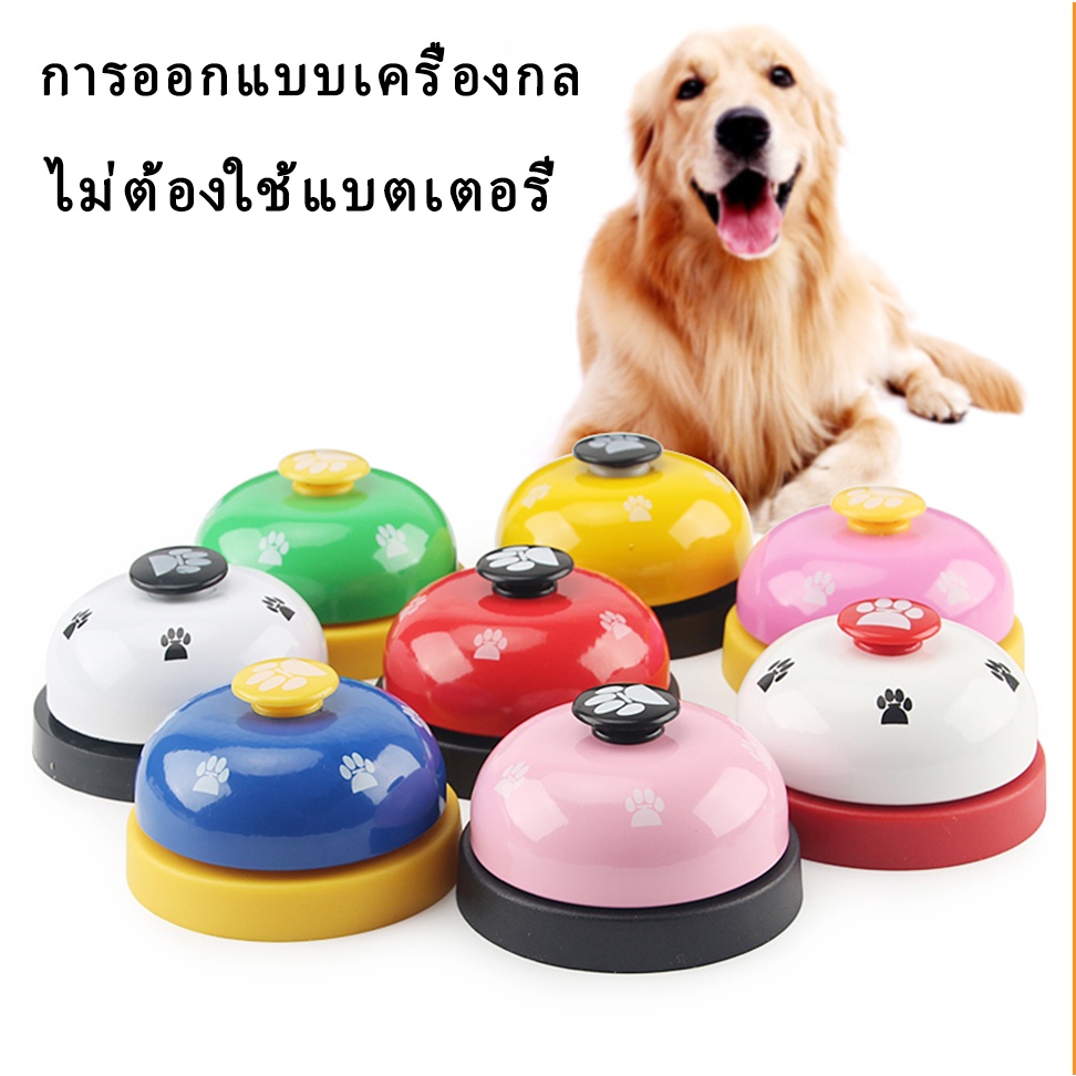 ?พร้อมส่ง?กระดิ่งฝึกสุนัข และ แมว กริ๊งๆๆ กระดิ่งฝึกสัตวเลี้ยง Pet Training Ring Bell ของเล่นหมา