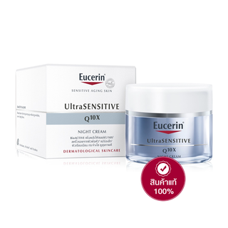 Eucerin ultrasensitive Q10X night cream ยูเซอริน อัลตร้าเซ็นซิทีฟ คิวเท็นเอ็กซ์ ไนท์ ครีม 50มล