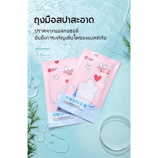 ถุงมือสปาสัตว์เลี้ยง Honeycare ดีต่อสุนัขและแมว 1 ข้าง