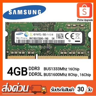 RAM SAMSUNG , SKhynix และอื่นๆ ขนาด 4GB DDR3L บัส 1600Mhz