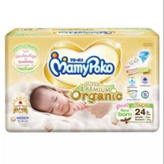 Mamypoko small newborn มามี่โพโคซูเปอร์พรีเมี่ยมออร์แกนนิก  น้ำหนักตัวน้อย ต่ำกว่า 1-3kg.