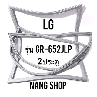 ขอบยางตู้เย็น LG รุ่น GR-652JLP ( 2 ประตู )