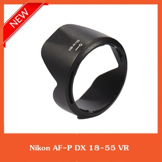 ฮูด HB-N106 สำหรับเลนส์ Nikon AF-P DX 18-55 f / 3.5-5.6G VR