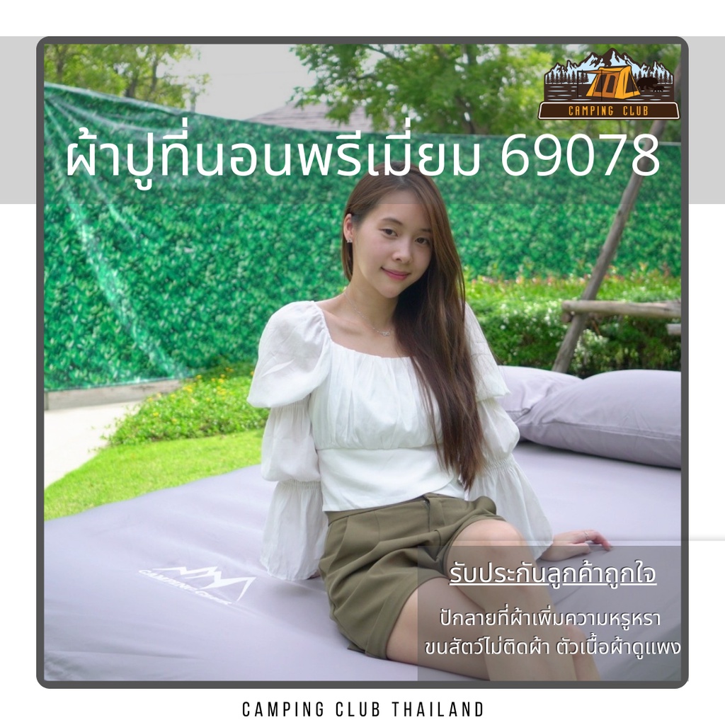 ผ้าปูที่นอน Bestway 69078