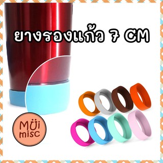 MUIMISC ♥   ซิลิโคนรองแก้ว ยางรองแก้วกันลื่น ขนาด 20oz 30oz