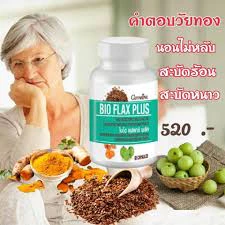 ปรับฮอร์โมน ไบโอ แฟลก พลัส #อาหารเสริมวัยทอง จุดเด่น : เสริมสร้างและปรับฮอร์โมนเพศหญิง ลดอาการวัยทอง