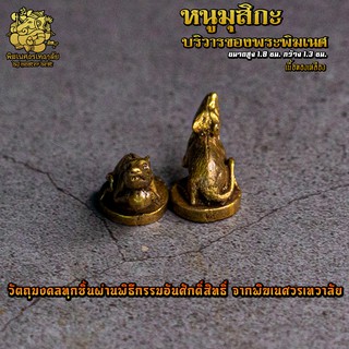 ॐ องค์ลอย No.12 หนูมุสิกะ บริวารพระพิฆเนศ เนื้อทองเหลือง ผ่านพิธีอภิเษกจาก พิฆเนศวรเทวาลัย ॐ