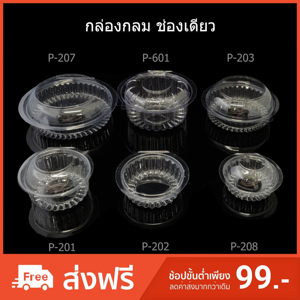 กล่องกลมใส กล่องเบเกอรี่ฝาติด กล่องสลัด