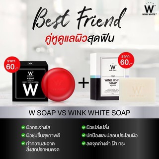 Wink White Soap / W Soap