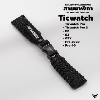 สายนาฬิกา Ticwatch Pro /  Ticwatch Pro 3 /  E2 / S2 / GTX / Pro 2020 / Pro 4G [ขาสปริงบาร์ 22 mm.]