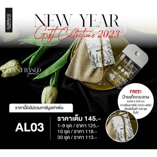 AL03 - Aldermide Premium Gift Set