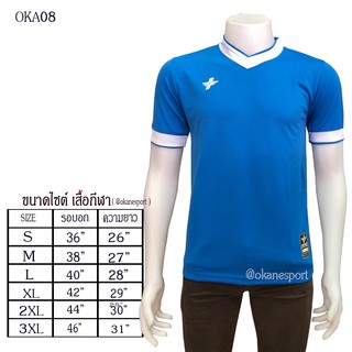 เสื้อกีฬา okanesport สีฟ้าเข้ม