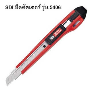 SDI มีดคัตเตอร์ รุ่น 5406 จำนวน 1 ด้าม