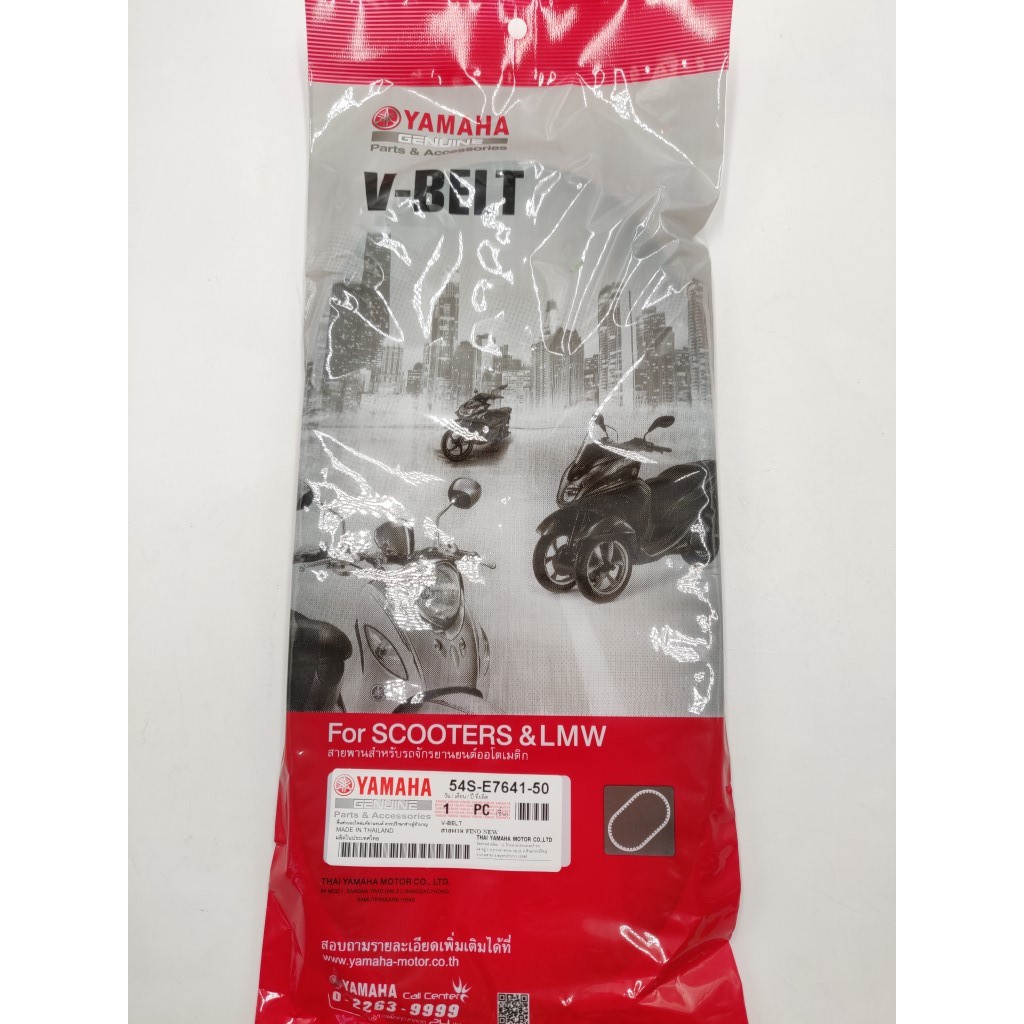 สายพานเดิม MIO-115I ,TTX, Fino new, Fino-i{E7641-50}