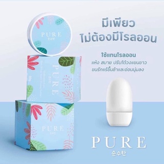 PURE ครีมทารักแร้ขาว เพียว รักแร้ขาวเนียน 50กรัม