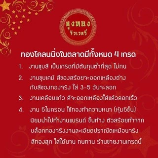 (สำหรับแถมเท่านั้น) แหวน แหวนทอง 1-2 สลึง ทองไมครอนเหมือนแท้ เหมือนจริงที่สุด