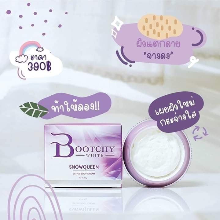 บูชชี่ไวท์ ครีมทารักแร้ Bootchy Whiteของแท้(พร้อมส่ง)