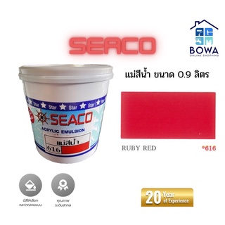 แม่สีน้ำ สีแดง เบอร์ 616 0.90 SEACO ขนาด0.90 Bowaonshop