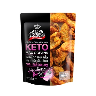 หนังไก่กรอบ คีโต รส เกลือชมพู 30g/Keto Chicken Skin Himalayan Pink salt