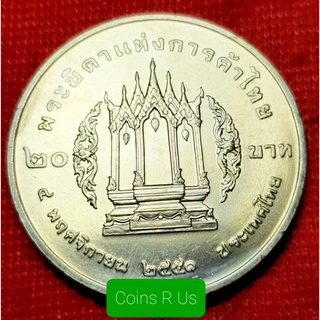 เหรียญ 20 บาท พระบิดาแห่งการค้าไทย ปี 2551 ไม่ผ่านใช้สวยงาม