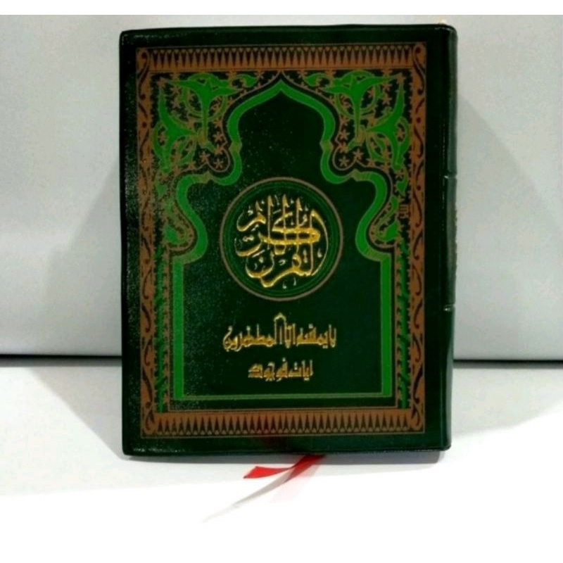 Al Quran การจดจํา Al Quran kudus