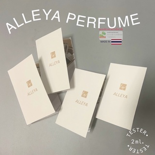 ALLEYA PERFUME TESTER ขนาด 2Ml. (เซ็ท5ชิ้น)