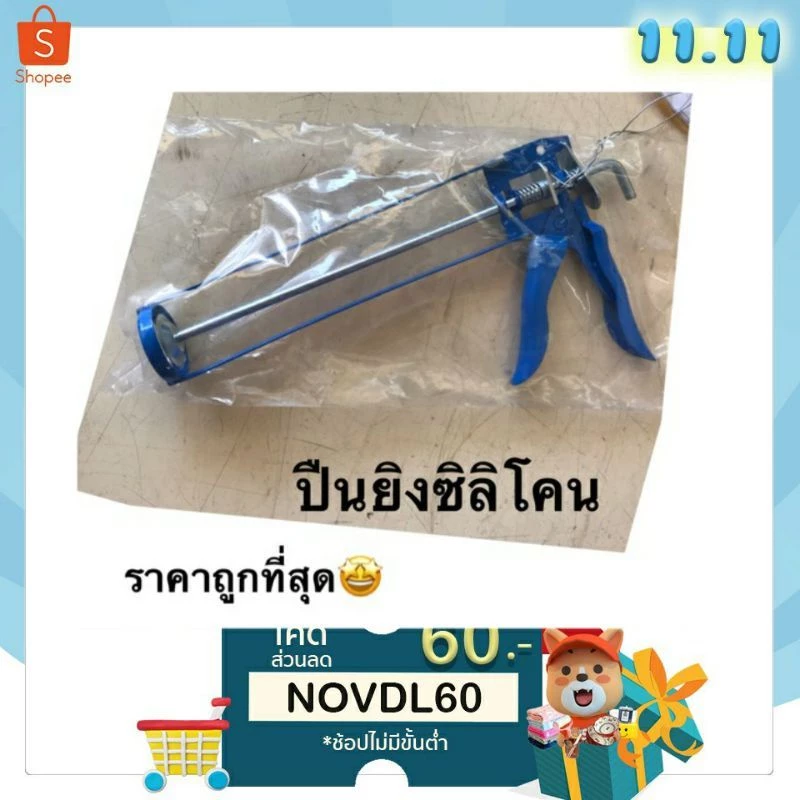 TOA FAST BOND(ถูกที่สุด) กาวพลังตะปู กาวตะปู ของแท้100% lot ใหม่ผลิตล่าสุดใหม่มากๆ เท่าที่มี ปืนยิงซิลิโคน thumbnail 7