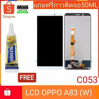 อะไหล่มือถือ!!!จอชุด LCD OPPO F5(B/W)ฟรีกาวติดหน้าจอ 1หลอด