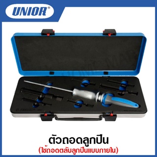 Unior ตัวถอดลูกปืน รุ่น 689/2BI #ชุดถอดลูกปืน (Inner bearing puller)