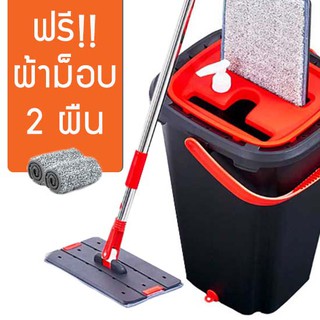 No.1 Red ไม้ถูพื้น พร้อมถังรีดน้ำ รุ่นใหม่ล่าสุด ฟรี!! ผ้าม็อบ2ผืน(รวมที่ติดไม้ม็อบ1ผืน)