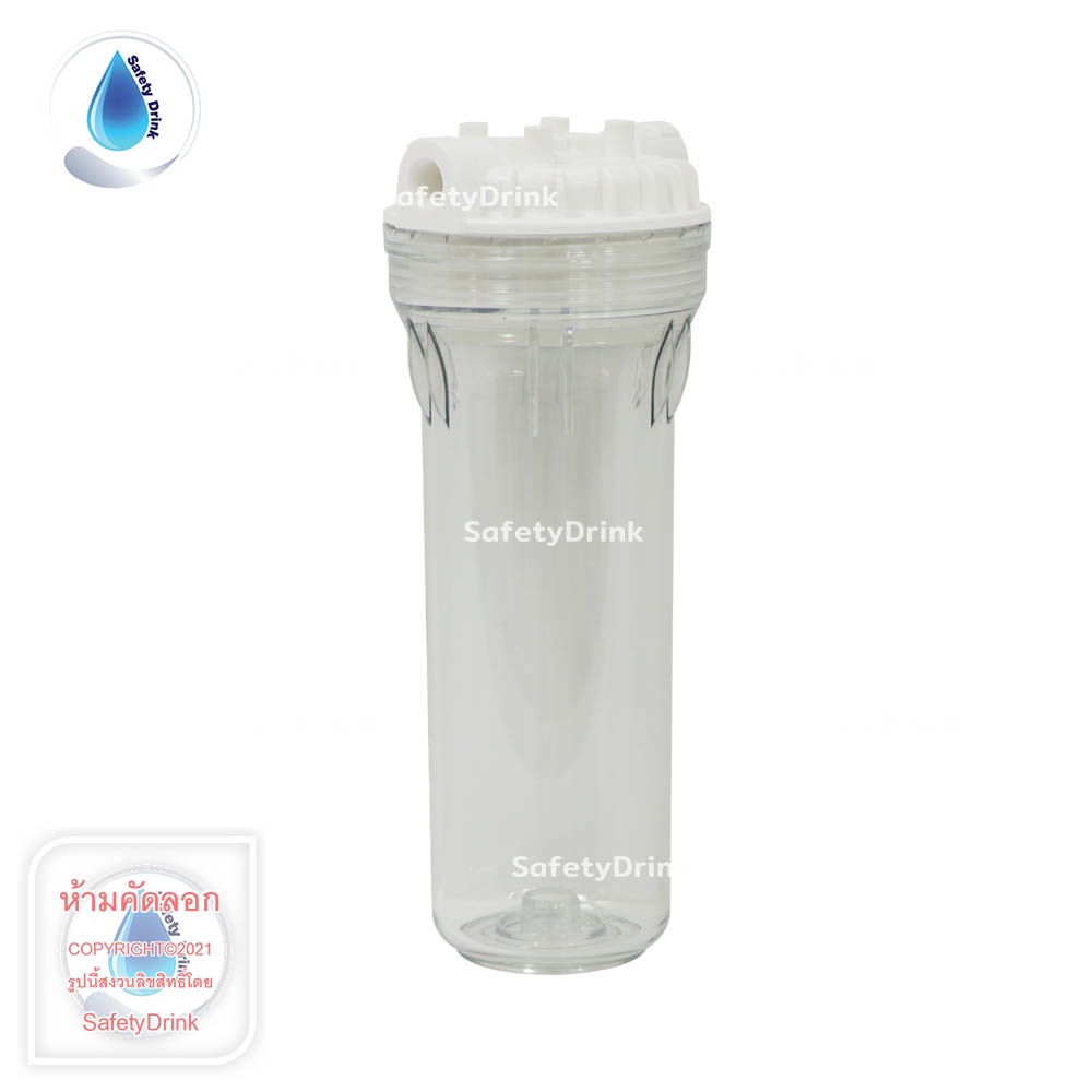 SafetyDrink กระบอกกรองน้ำ Housing 10 นิ้ว 3 หุน Aquatek Silver (ใส)
