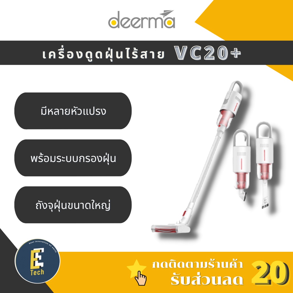 Deerma VC20PLUS Handheld Wireless Vacuum Cleaner เครื่องดูดฝุ่นแบบไร้สายสูญญากาศขนาด6ลิตร