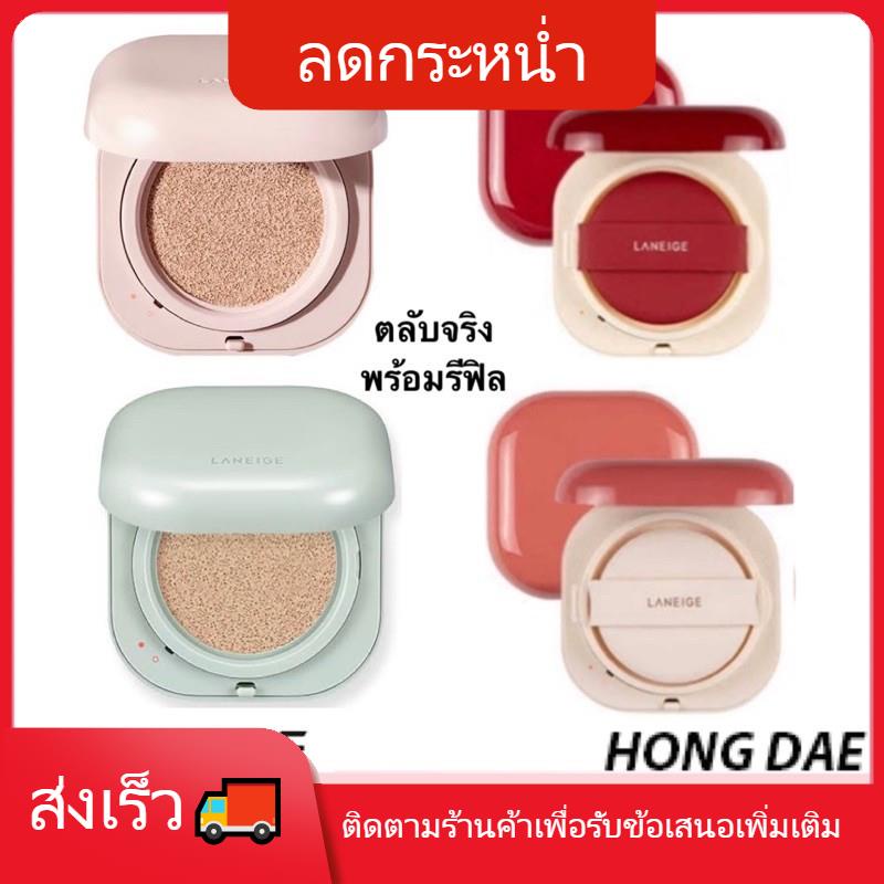 HOTSALE🔥พร้อมส่ง/แท้ ตลับจริง*รีฟิล LANEIGE Neo Cushion Glow/Matte/ รุ่นลิมิเตด Joseph & Staceyรองพื