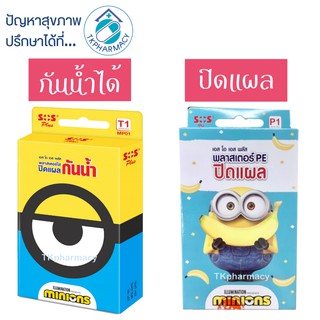 SOS Plus Minion พลาสเตอร์ปิดแผล