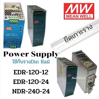 MEAN WELL power supply สำหรับยึดเกาะราง EDR,NDR